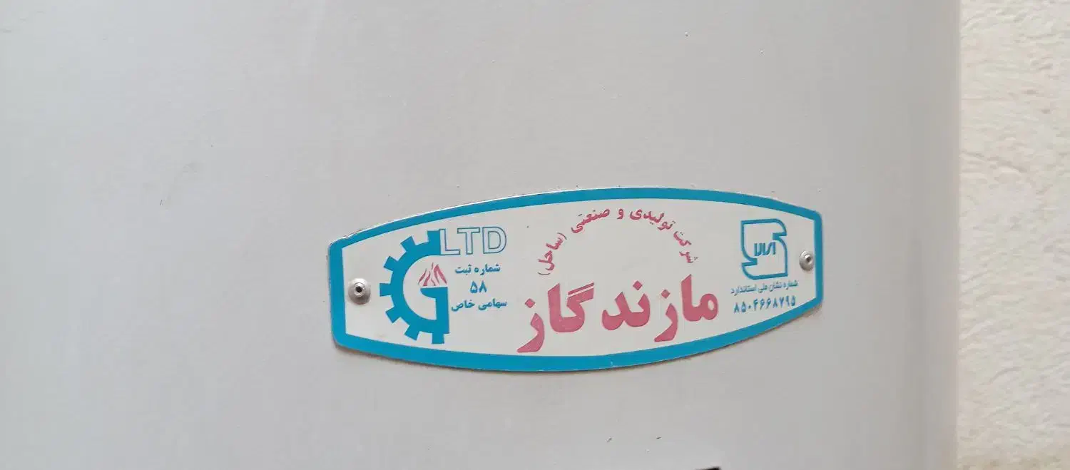 آبگرمکن زمینی ۱۸۰لیتر|آبگرمکن، پکیج، شوفاژ|بانه, |دیوار