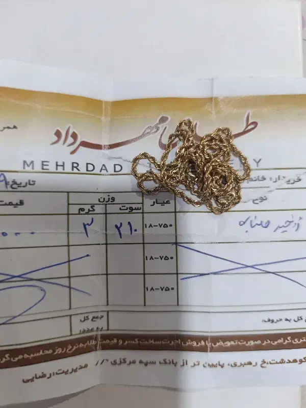 طلای شکسته به نرخ خام|جواهرات|کوهدشت, |دیوار