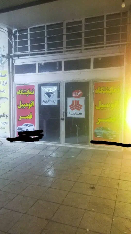 اجاره مغازه|اجارهٔ مغازه و غرفه|فارسان, |دیوار