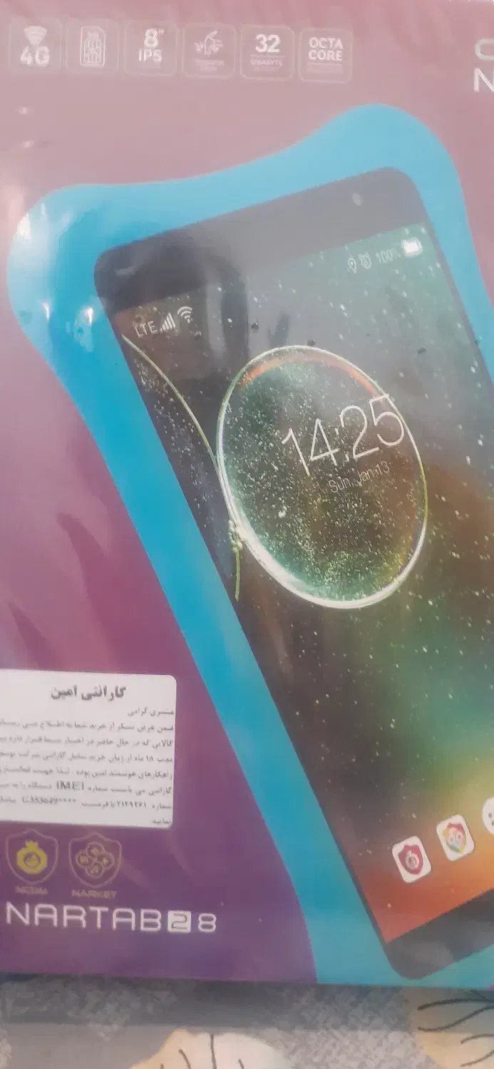 تبلت nartad27|تبلت|اصفهان, آفاران|دیوار