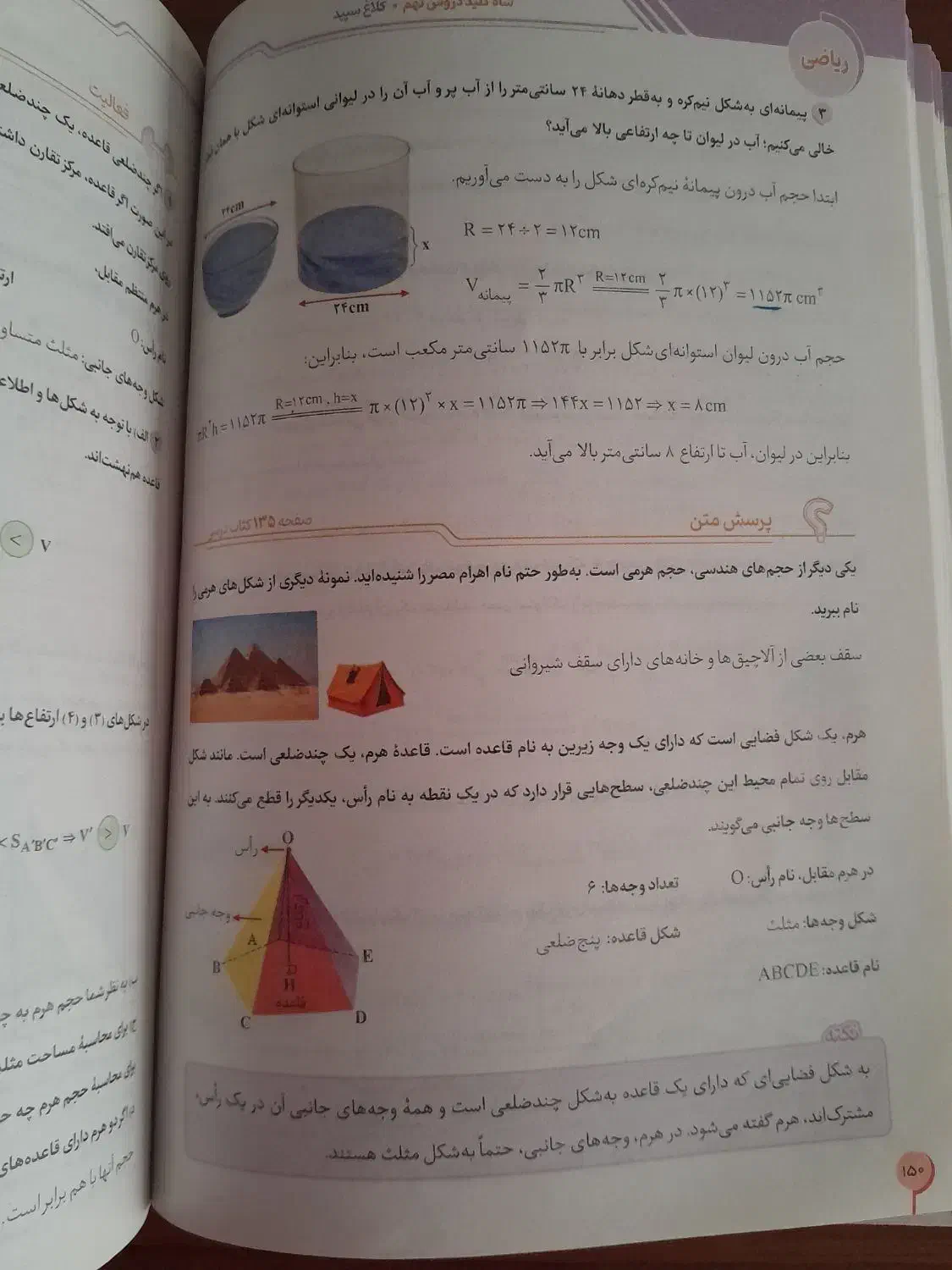 گام به گام تمام دروس نهم کتابی کامل وعالی|لوازم التحریر|تهران, شهر زیبا|دیوار
