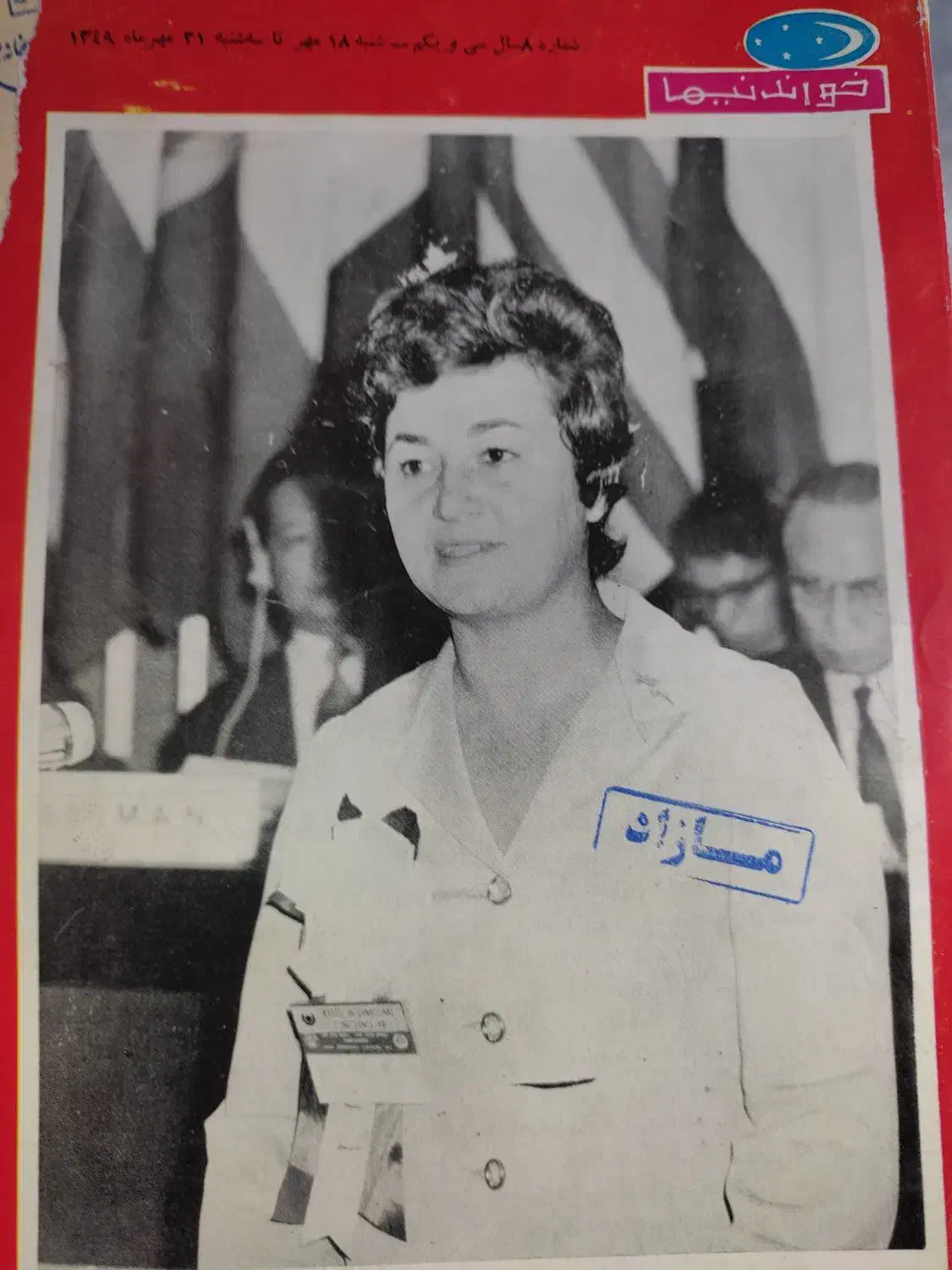 مجلات آکبند خواندنی ها دهه پنجاه|کلکسیون و سرگرمی|لواسان, |دیوار