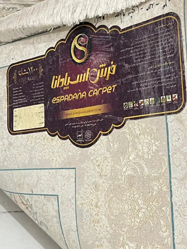 قالی ۹متری|فرش|اهواز, کوی باهنر|دیوار