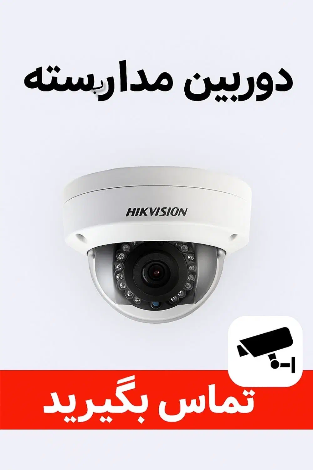 نصب و فروش دوربین مداربسته /صفائیه/جمهوری|دوربین مداربسته|یزد, |دیوار