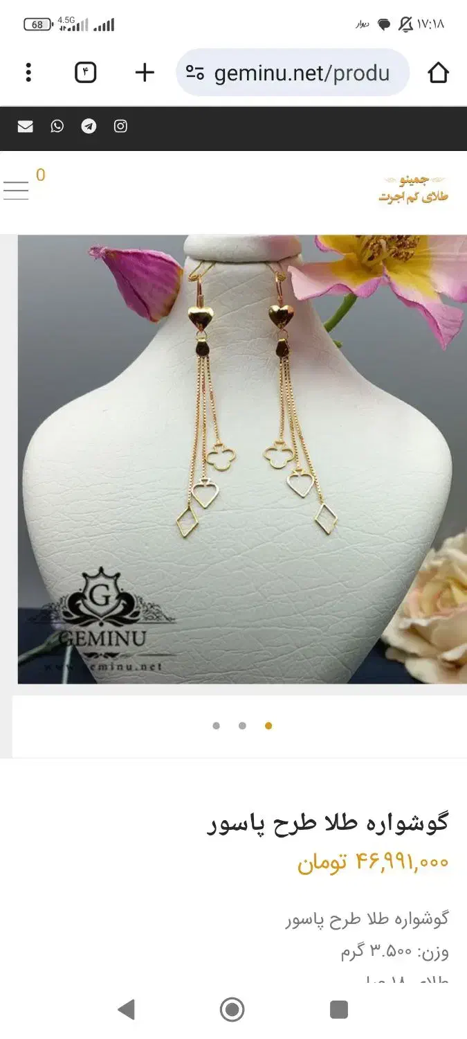 طلا|جواهرات|اصفهان, ارزنان|دیوار
