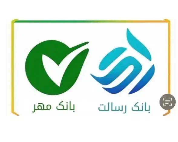 خرید و فروش امیتاز وام بانک مهر و رسالت|خدمات مالی، حسابداری، بیمه|قم, بلوار امین و ساحلی|دیوار