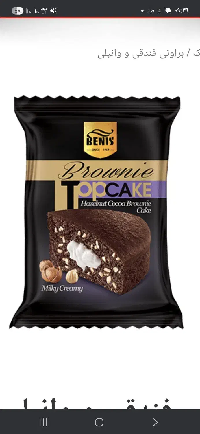 ویزیتور فروشنده کیک بنیس|استخدام بازاریابی و فروش|مرودشت, شهرک مهدیه|دیوار