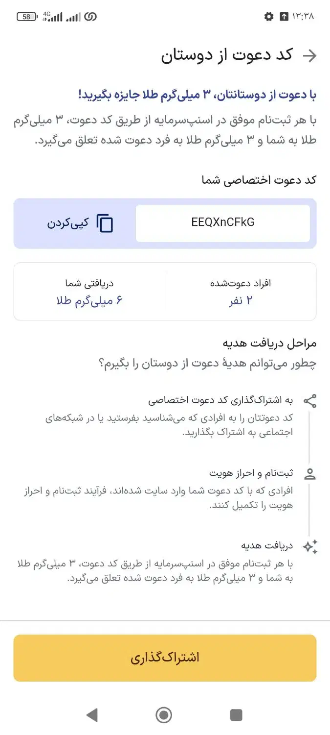 کد دعوت|کارت هدیه و تخفیف|یاسوج, |دیوار