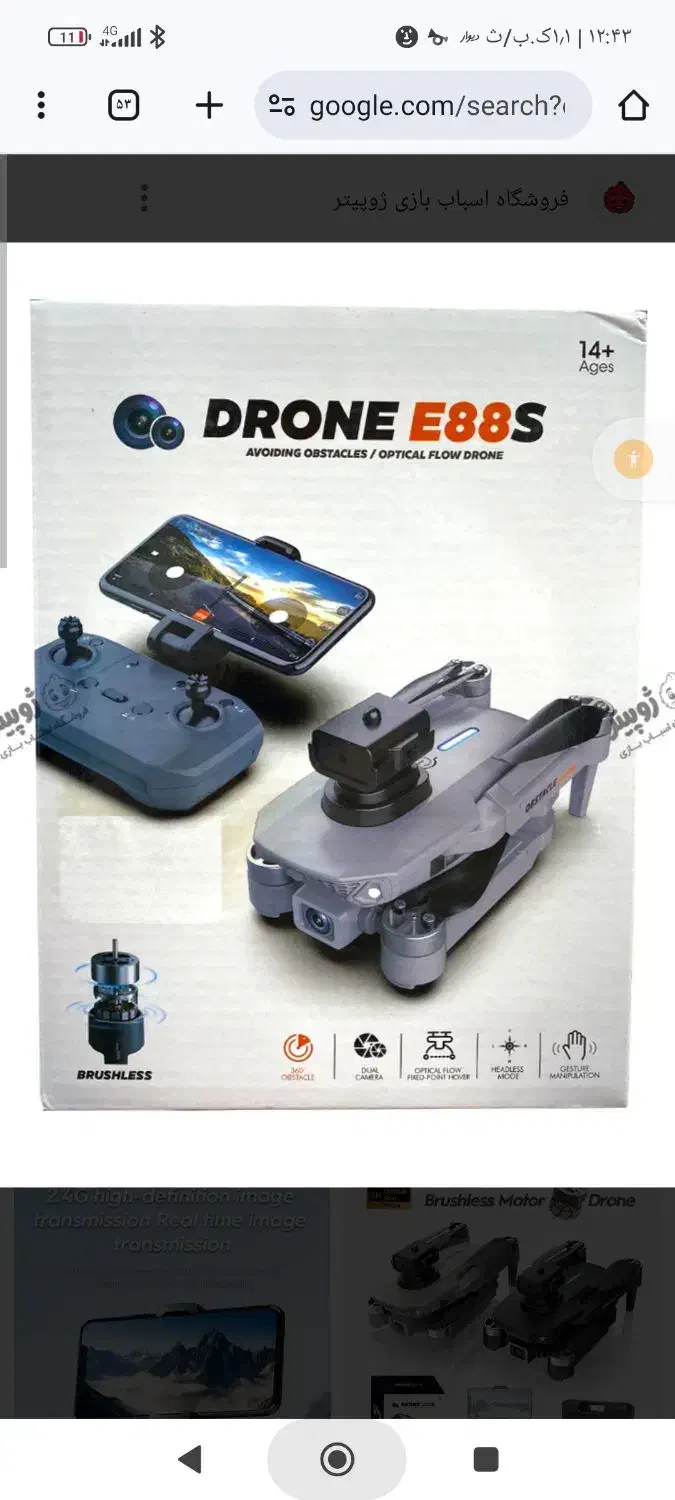 عرضه کواد کوپتر براشلس سنسور دار غیر قابل رقابت|اسباببازی|اصفهان, دوطفلان|دیوار