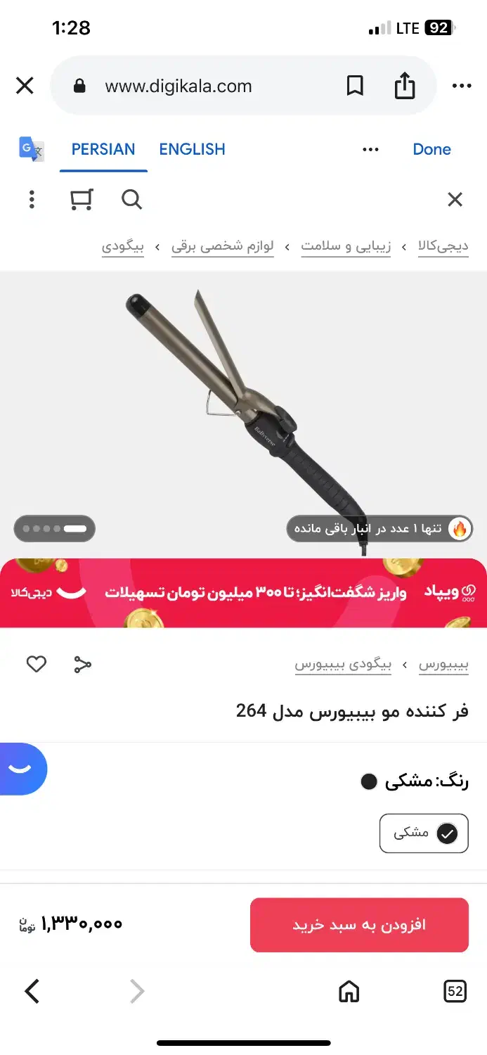 بابلیس babyliss|آرایشی، بهداشتی، درمانی|ابهر, |دیوار