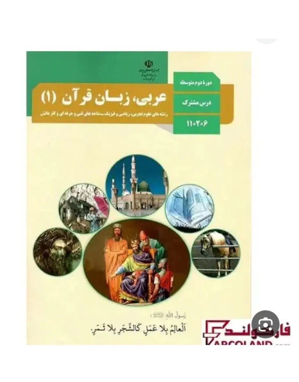تدریس خصوصی عربی هفتم تانهم|خدمات آموزشی|قدس, شهر‌قدس|دیوار