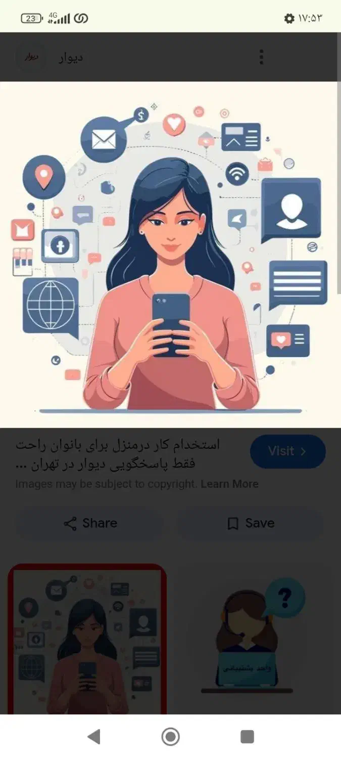 کارشناس فروش|استخدام بازاریابی و فروش|رباطکریم, رباطکریم|دیوار