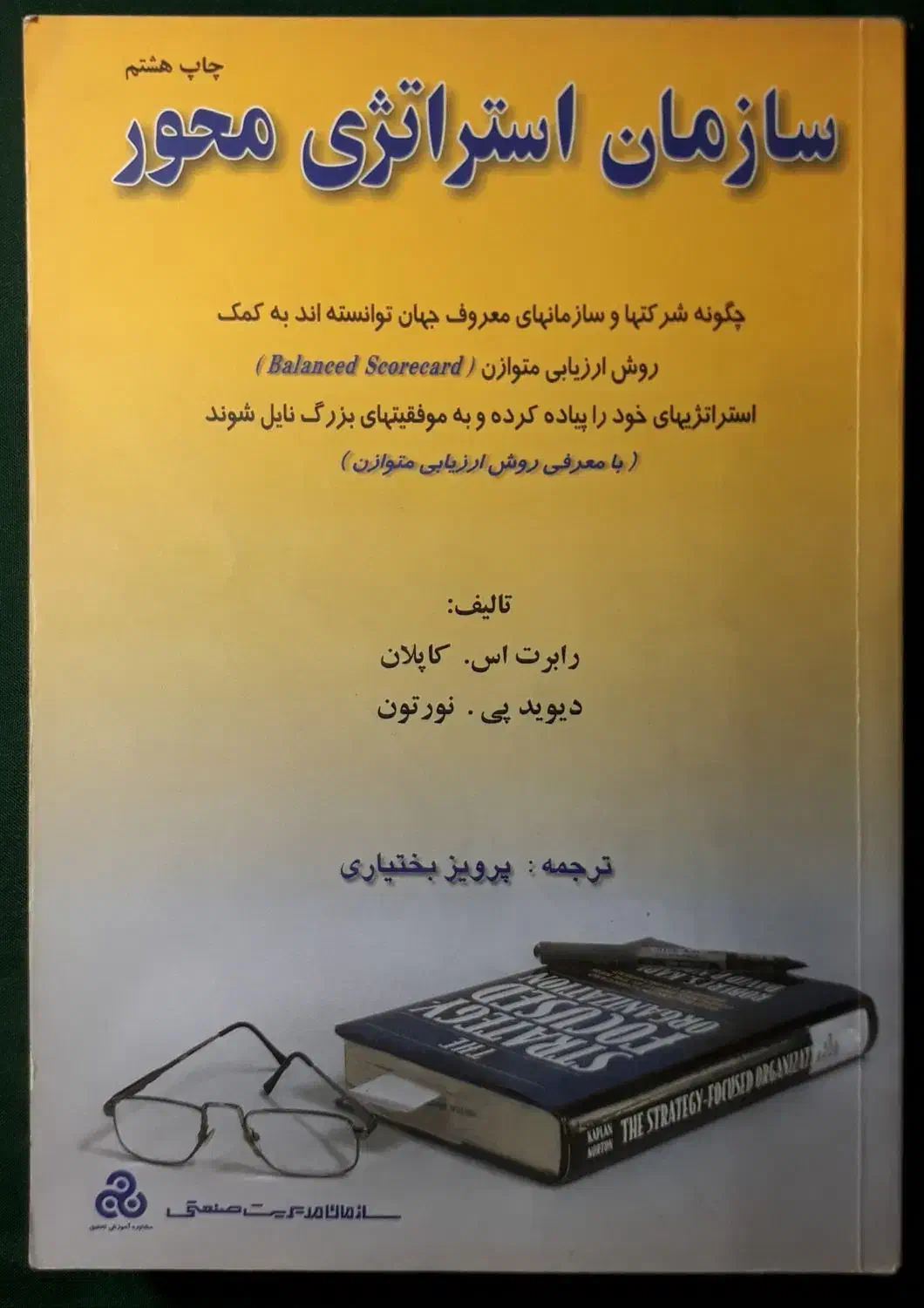 کتابهای مدیریت|کتاب و مجله آموزشی|تهران, تهرانسر غربی|دیوار