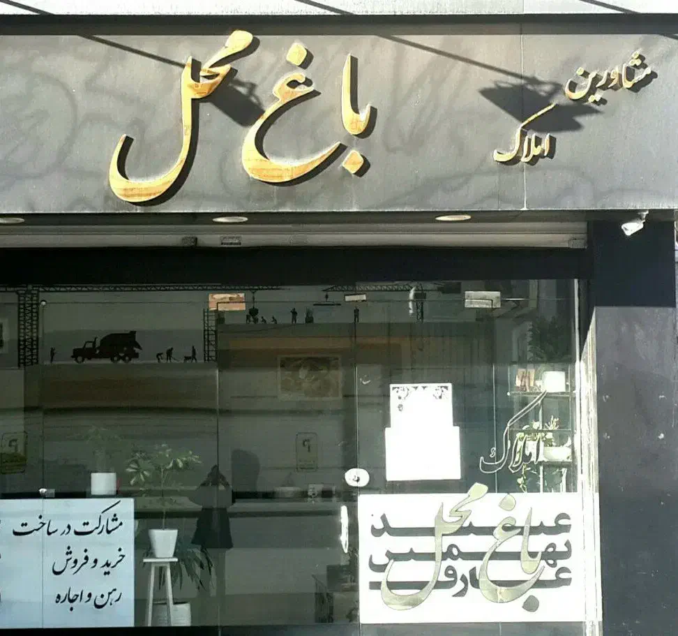 رهن اجاره60متر تکواحدی پارکینگ دارباغ خزانه خ عبید|اجارهٔ آپارتمان|تهران, باغ خزانه|دیوار