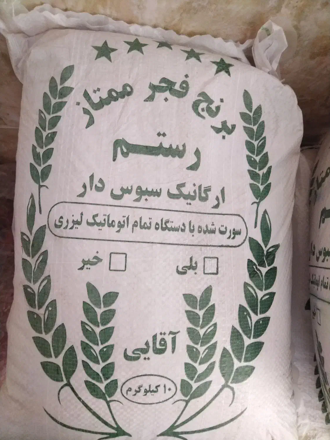 برنج محلی فجر نورآباد|خوردنی و آشامیدنی|اصفهان, بهارستان|دیوار