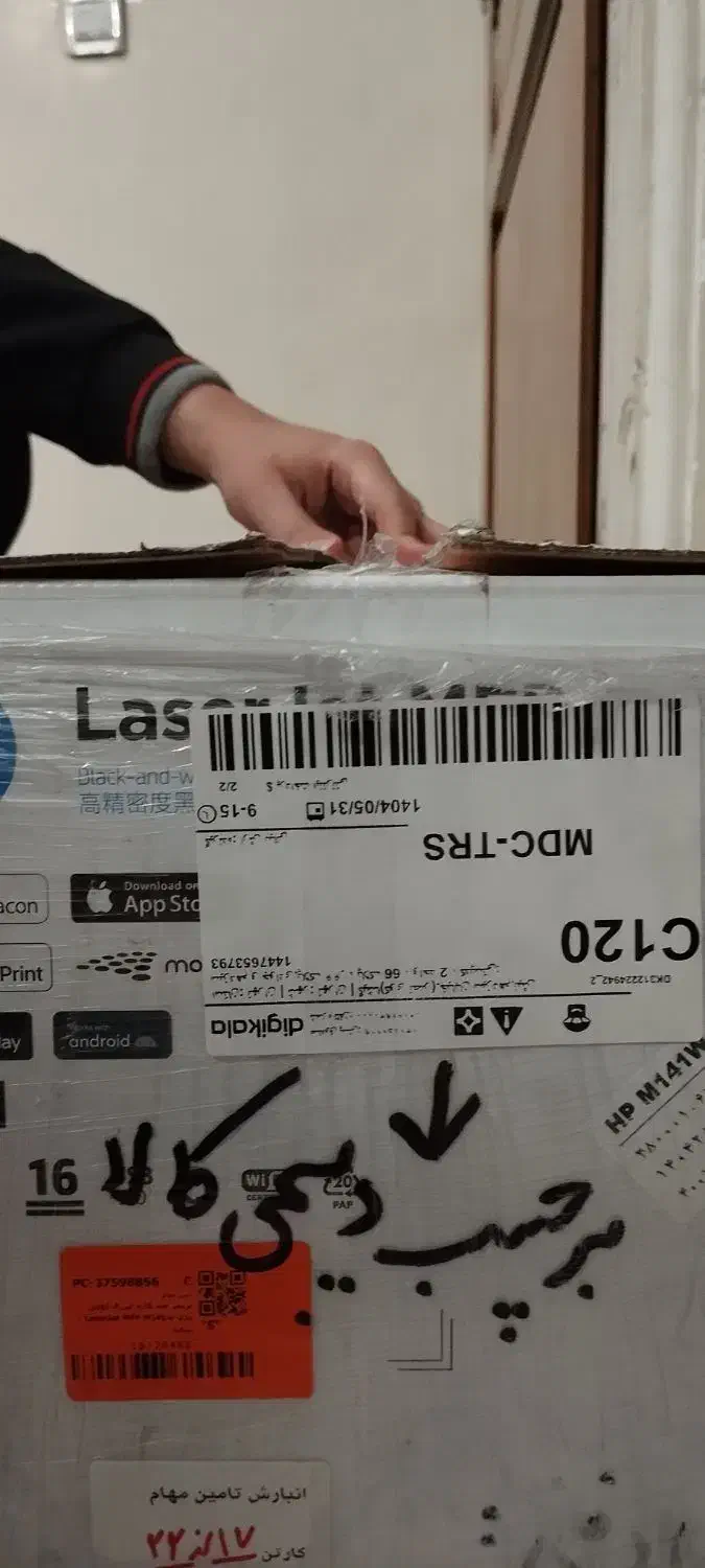 پرینتر لیزری سه کاره hp کپی اسکن|پرینتر، اسکنر، کپی، فکس|تهران, گیشا|دیوار