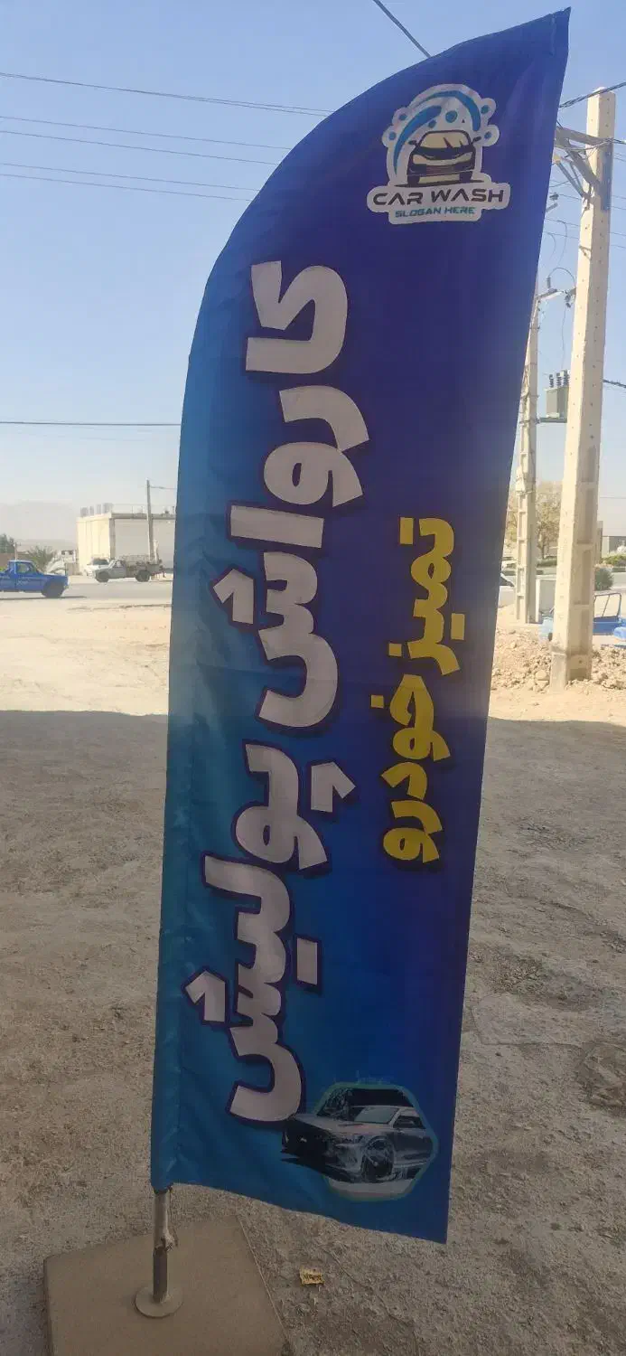 کارواش.پولیش.صفرشویی.واکس.سرامیک|خدمات موتور و ماشین|فیروزآباد (فارس), |دیوار