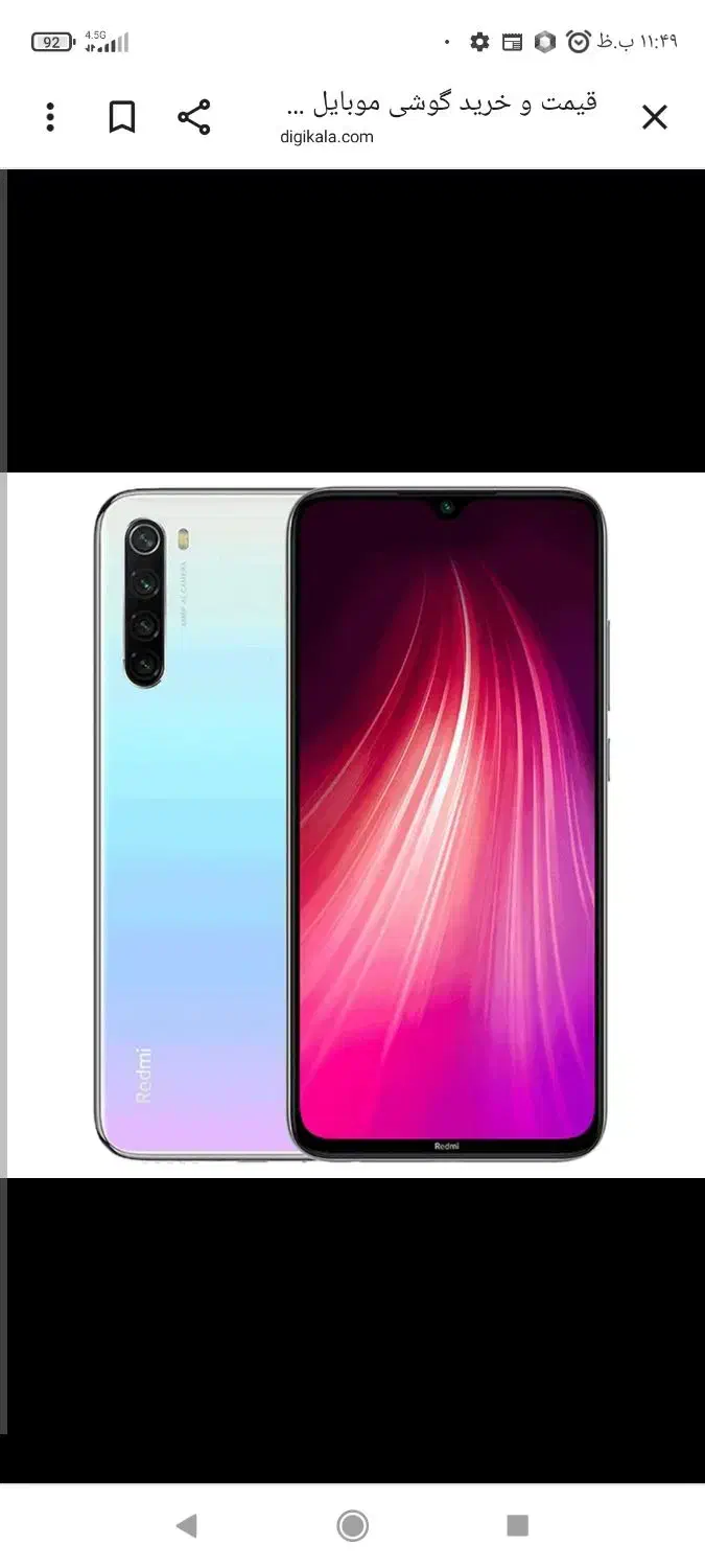 یک عدد گوشی پیدا کردم نوت|موبایل|دورود, |دیوار