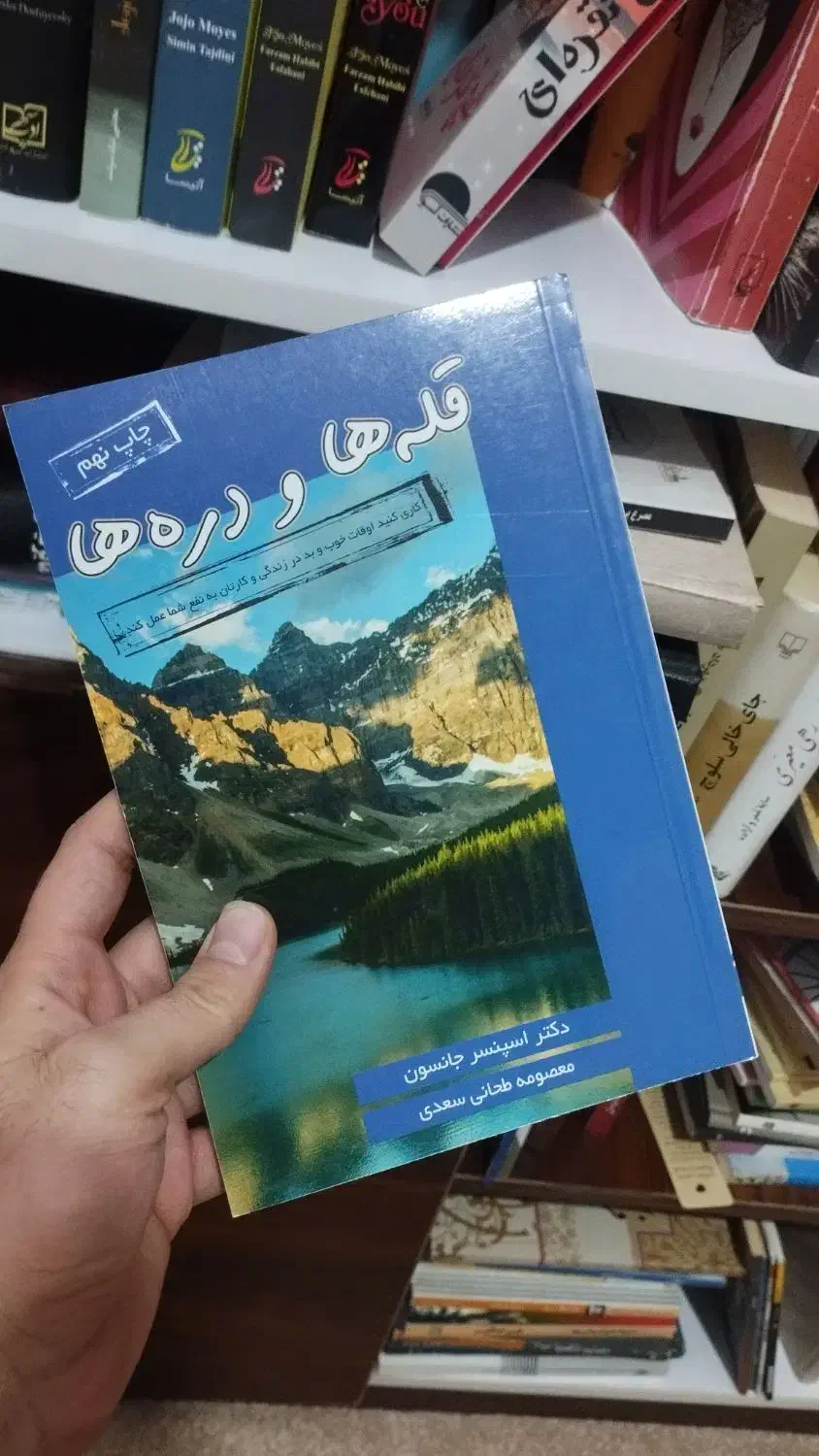 رمان های جذاب|کتاب و مجله ادبی|بروجرد, |دیوار