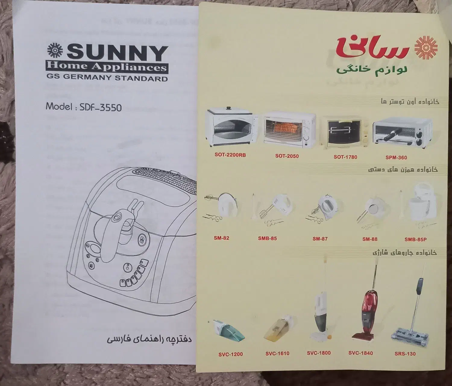 سرخ کن مارک سانی|اجاق گاز و لوازم برقی پختوپز|اراک, |دیوار