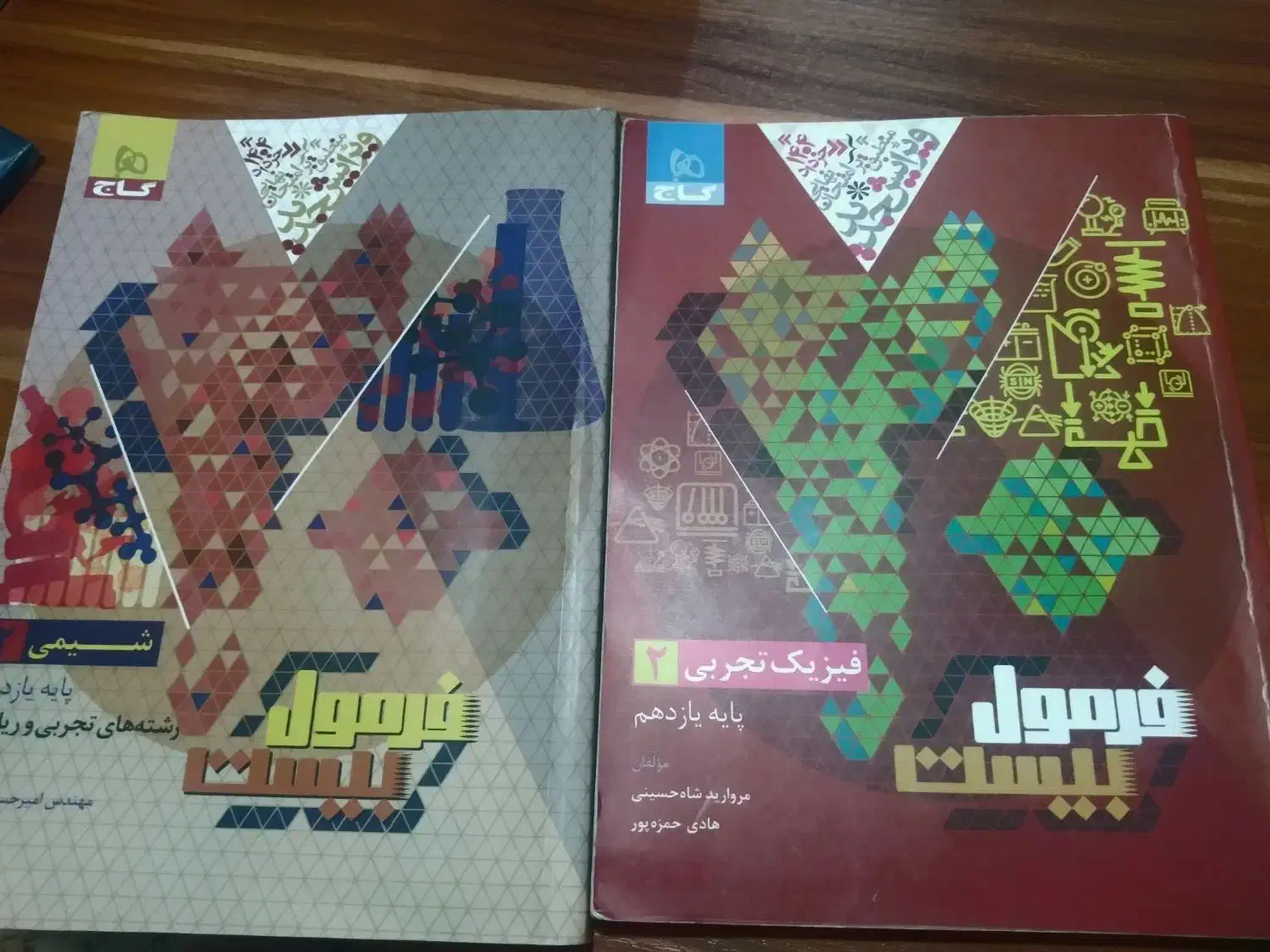 کتاب کمک اموزشی پایه یازدهم تجربی|کتاب و مجله آموزشی|رشت, نیروی دریایی|دیوار