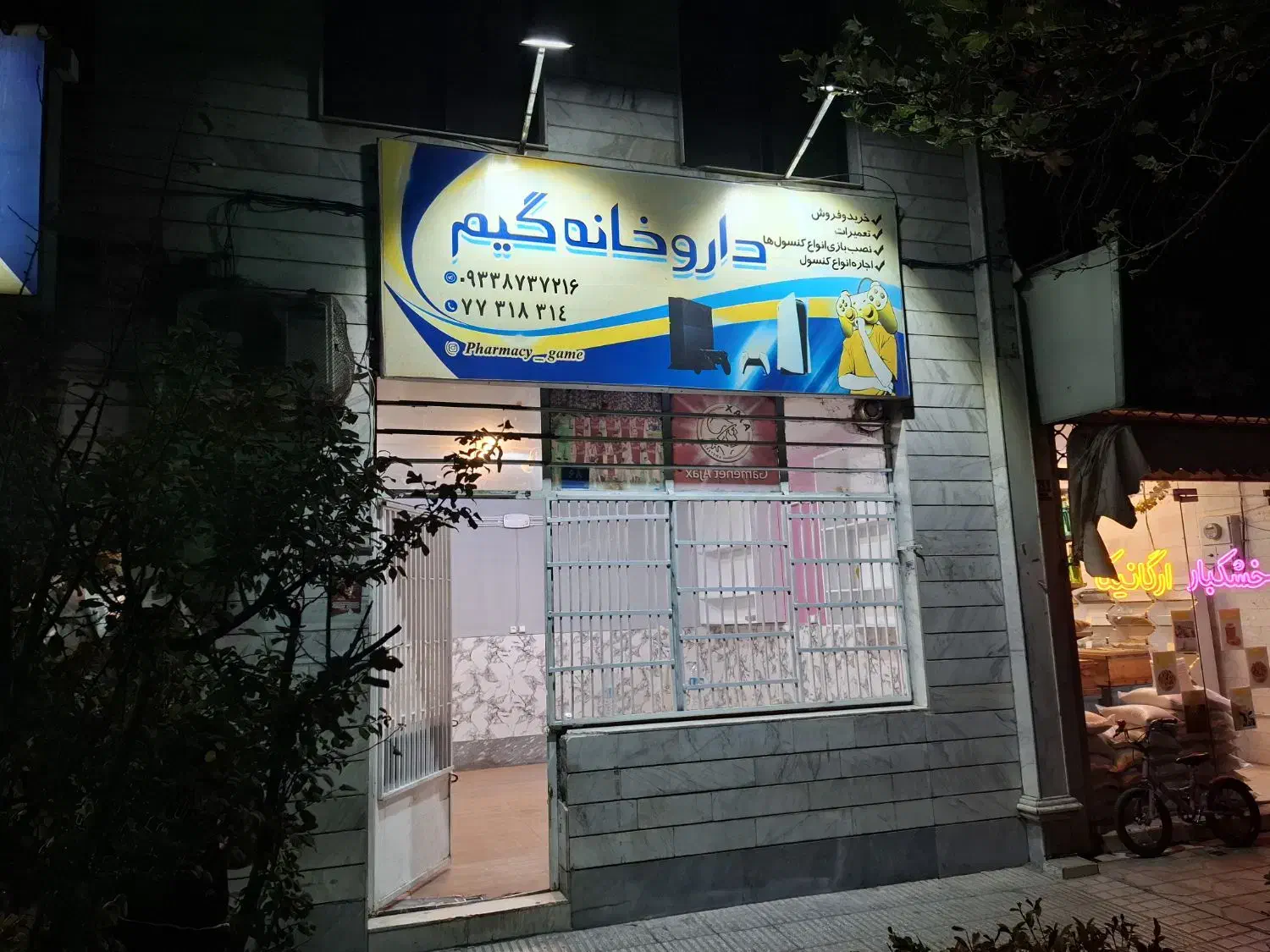 اجاره مغازه حکیمیه|اجارهٔ مغازه و غرفه|تهران, حکیمیه|دیوار