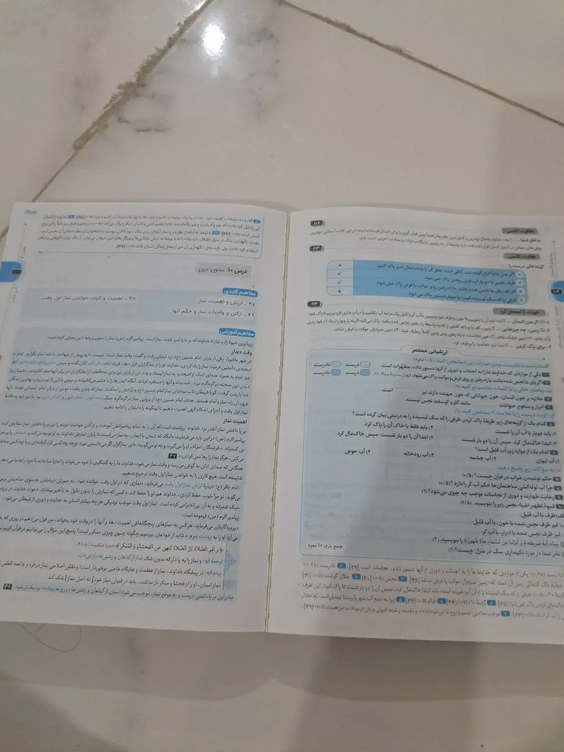 کتاب گام به گام ،، هفتم،، دوره ی راهنمایی|کتاب و مجله آموزشی|ماهدشت, |دیوار