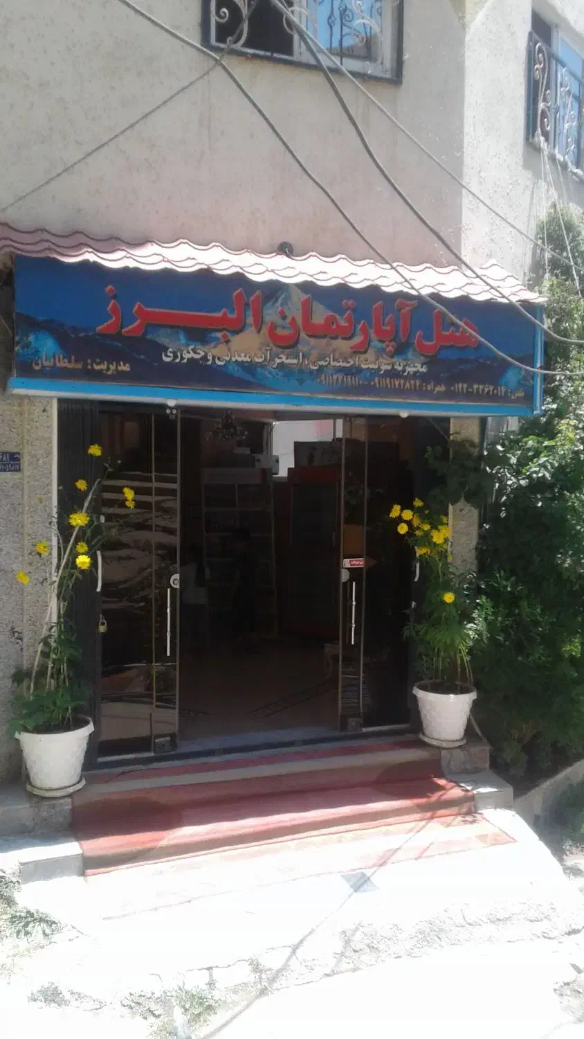 سرایدار هتل آپارتمان|استخدام سرایداری و نظافت|رینه, |دیوار