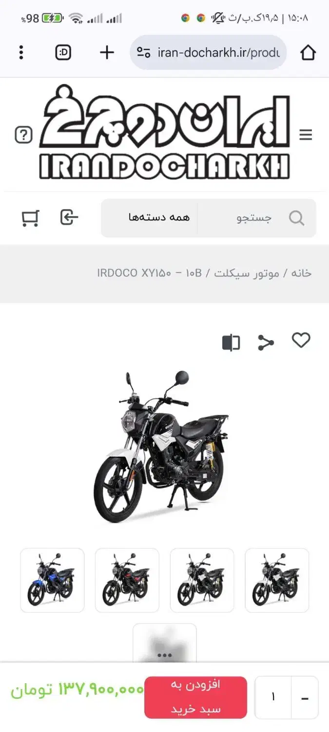 موتورIRDOCO XYکاملاً نو وصفر/سند به نام خریدار|موتورسیکلت|اهواز, شهرک دانشگاه|دیوار