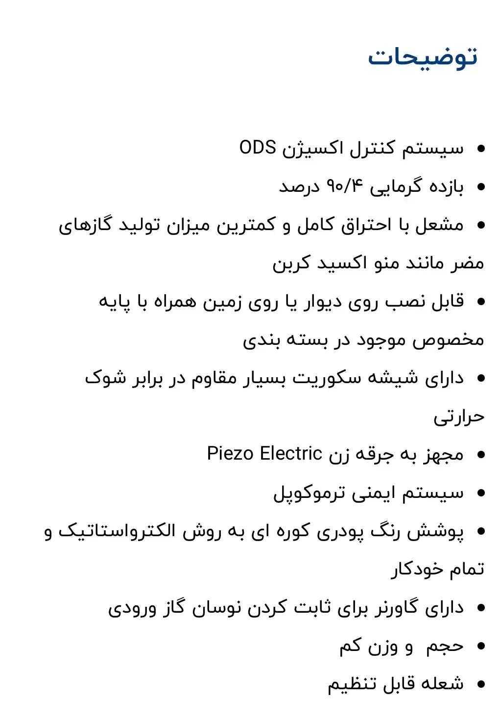 بخاری هوشمند بدون دودکش|بخاری، هیتر، شومینه|بهارستان, |دیوار