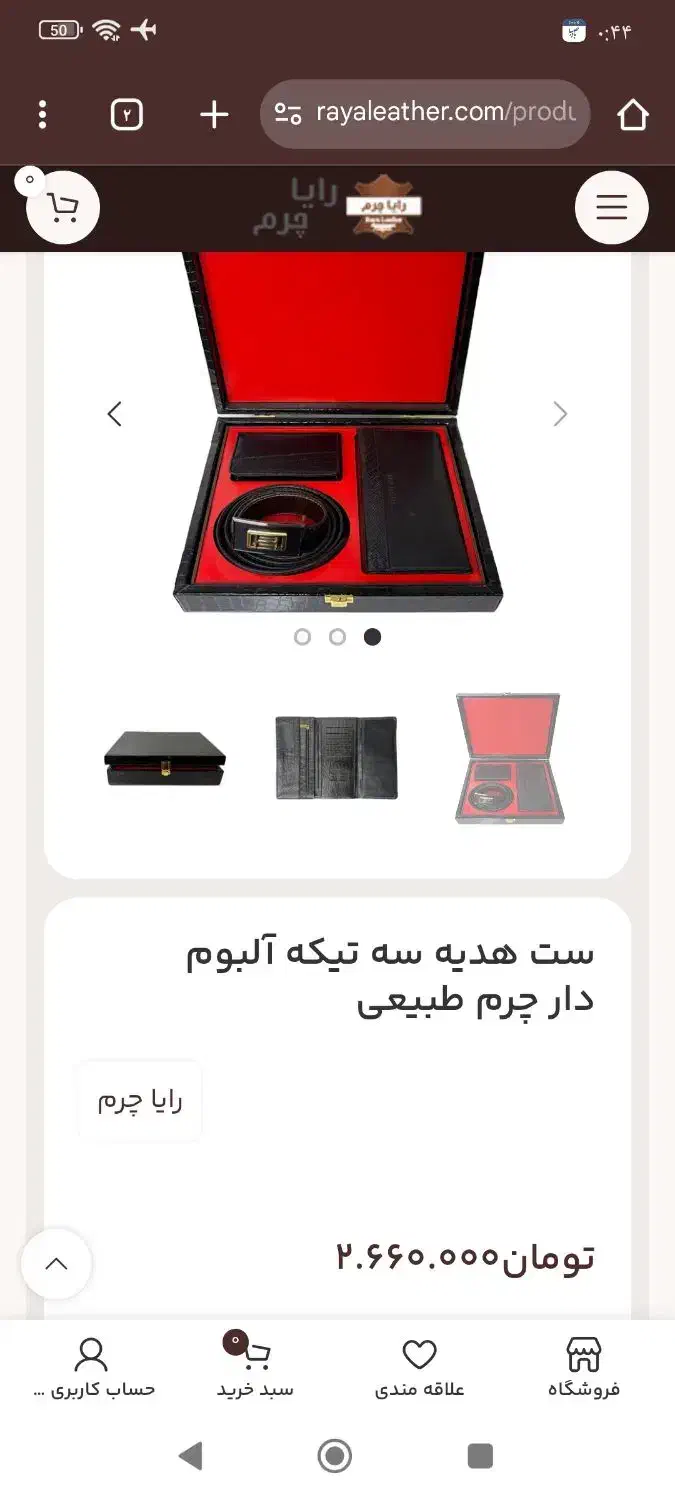 ست چرم|کیف، کفش، کمربند|مشهد, شیرودی|دیوار