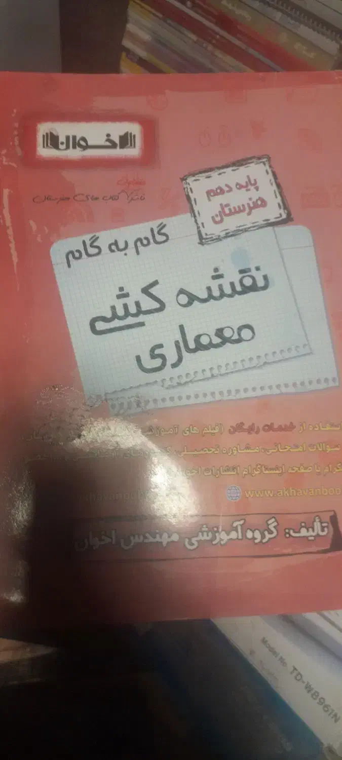 کتاب کنکور  و کمک درسی رشته فنی حرفه ای و کاردانش|کتاب و مجله آموزشی|کرج, شهرک سهرابیه|دیوار