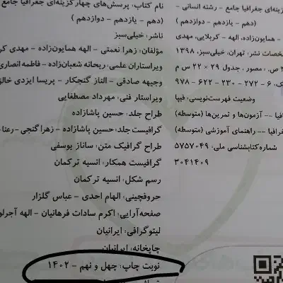 کتاب کنکور انسانی|کتاب و مجله آموزشی|تکاب, |دیوار