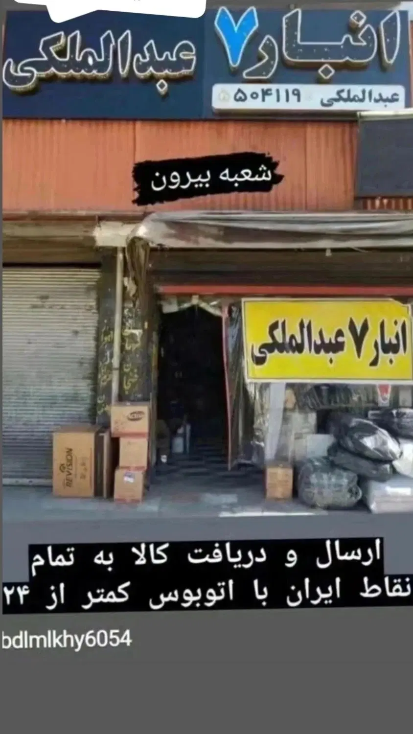 نیازمندن یک خانم جهت اپراتورصدوربیجک|استخدام رایانه و فناوری اطلاعات|تهران, شوش (باغ آذری)|دیوار