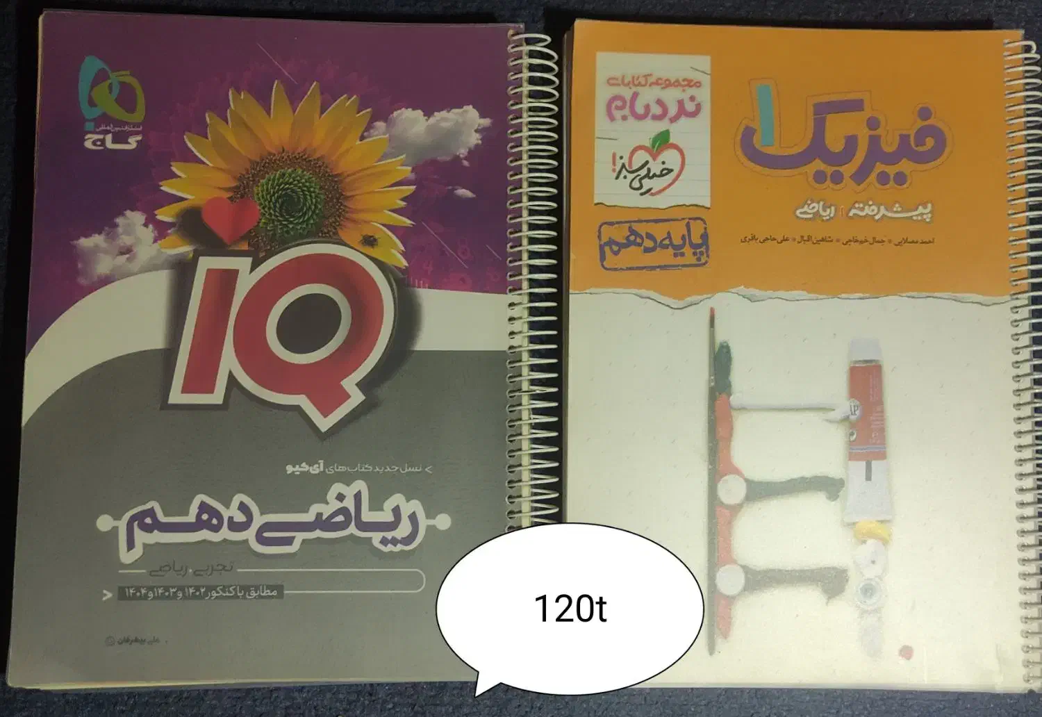 کتاب سال دهم|کتاب و مجله آموزشی|قائمشهر, |دیوار