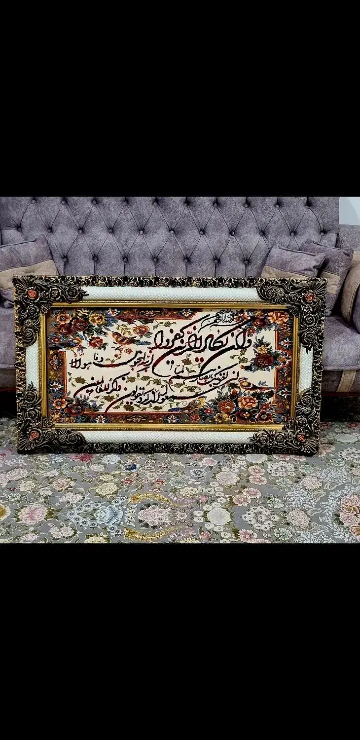 فروش تابلو فرش|تابلو فرش|باشت, |دیوار