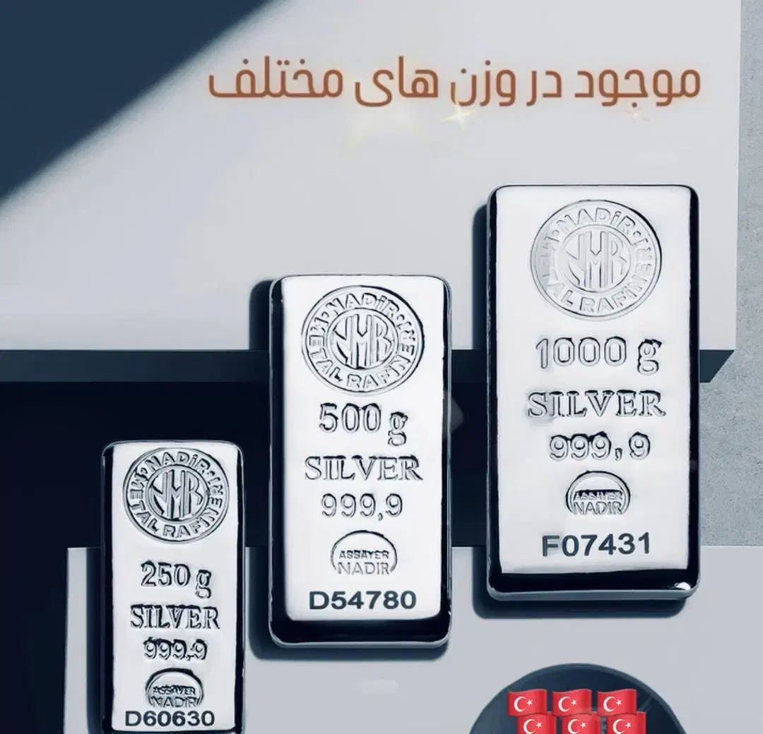 خرید فروش نقره۹۹۹.۹ندیرترکیه|جواهرات|قم, شهرک قدس|دیوار