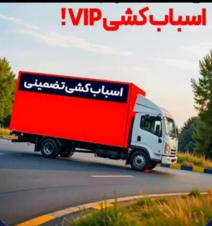اسباب کشی باربری-کارگر - بسته بندی و چیدمان وسایل|خدمات حمل و نقل|تهران, تهرانپارس غربی|دیوار
