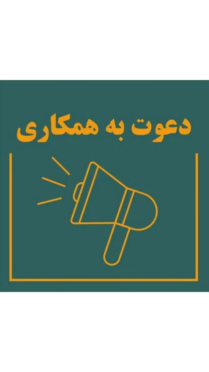 کسب درامد انلاین|استخدام بازاریابی و فروش|شیراز, تاچارا|دیوار