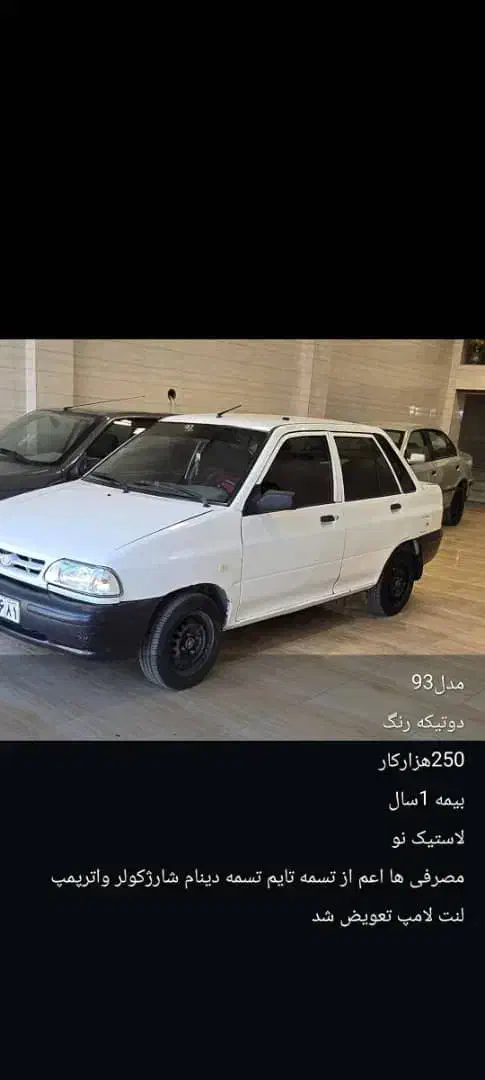 پراید 93|خودرو سواری و وانت|لردگان, |دیوار
