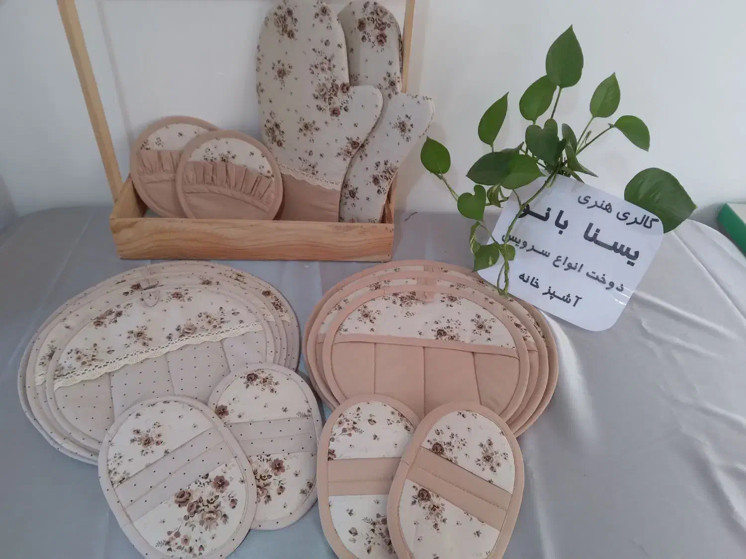 سرویس آشپزخانه یسنا بانو|سفره، حوله، دستمال آشپزخانه|نیشابور, شهرک بهداری|دیوار