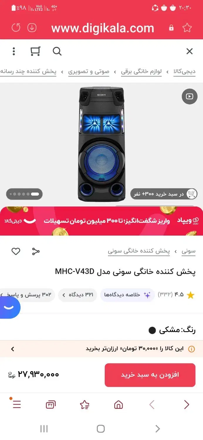 اسپیکر سونی اصل در حد نو ساخت مالزی|سیستم صوتی خانگی|خوی, |دیوار