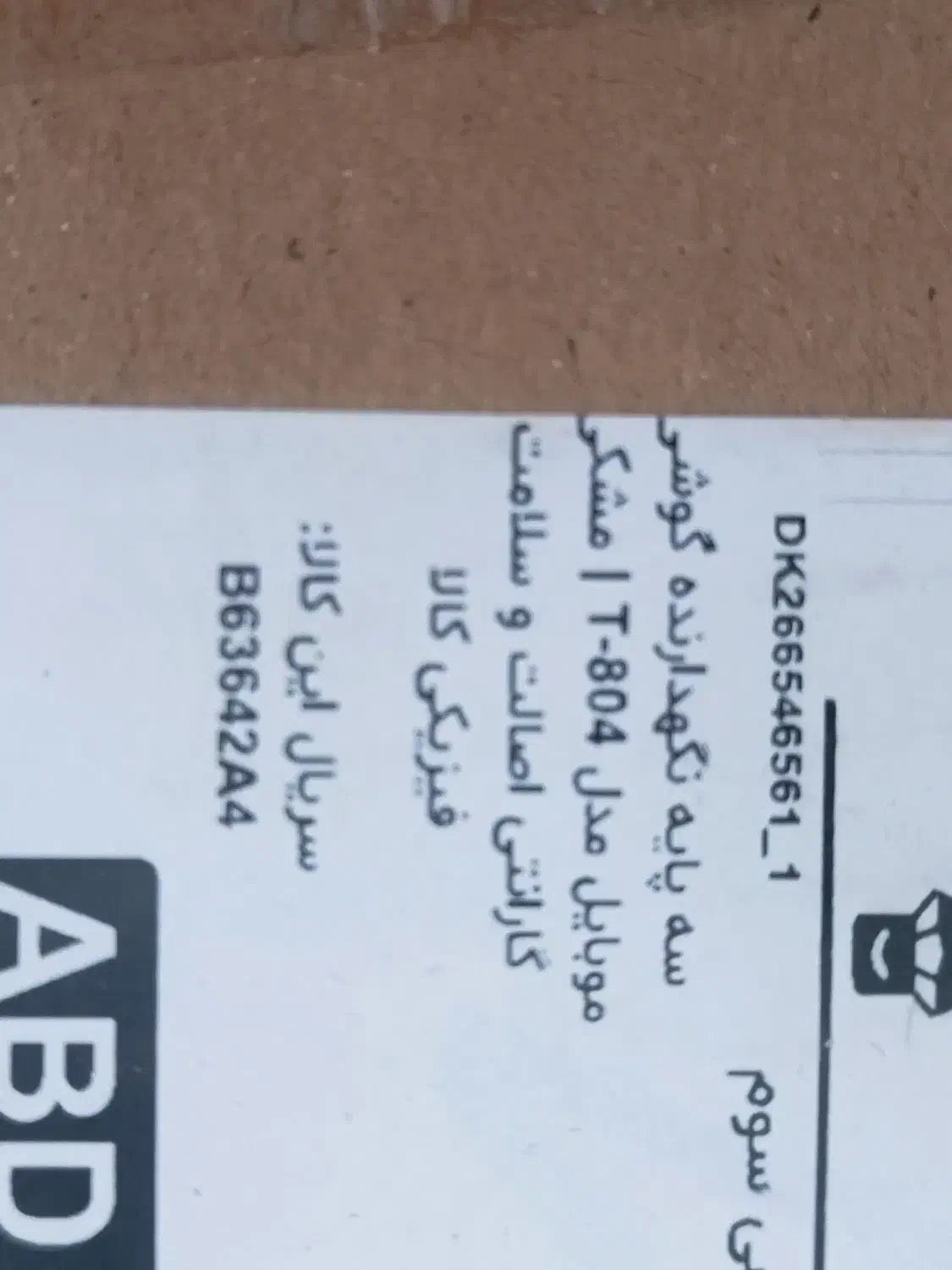 پایه موبایل سه پایه نگهدارنده موبایل مدل Fanime|دوربین عکاسی و فیلمبرداری|آبادان, |دیوار