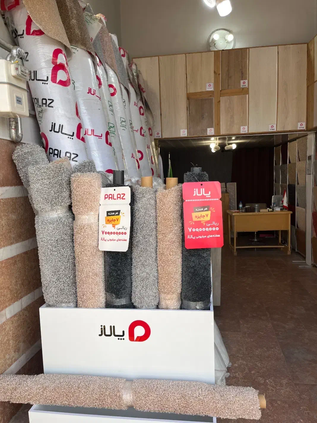 تنها نمایندگی پالاز موکت در استان اذربایجان غربی|موکت|ارومیه, |دیوار