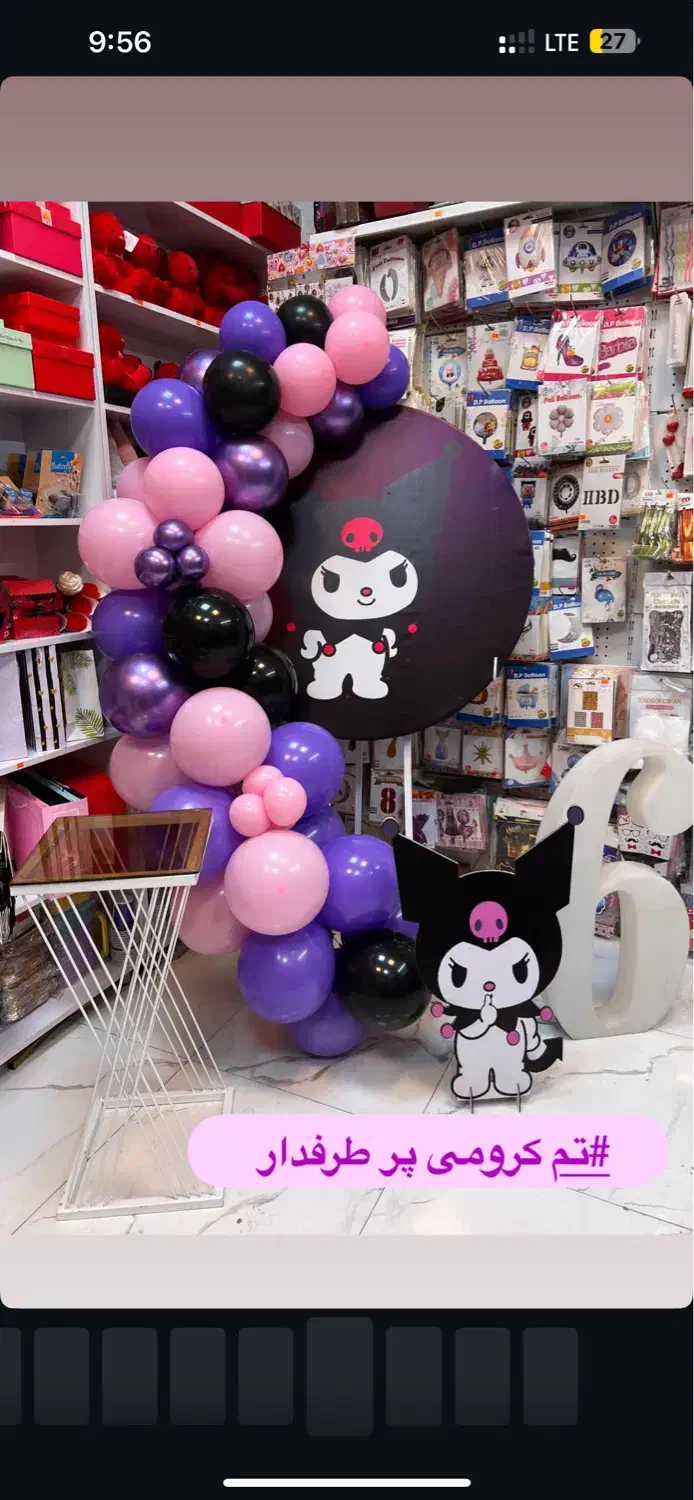 فروشگاه لبخند،دکور تولد، بادکنک آرایی|خدمات پذیرایی، مراسم|مشهد, شهید بهشتی|دیوار