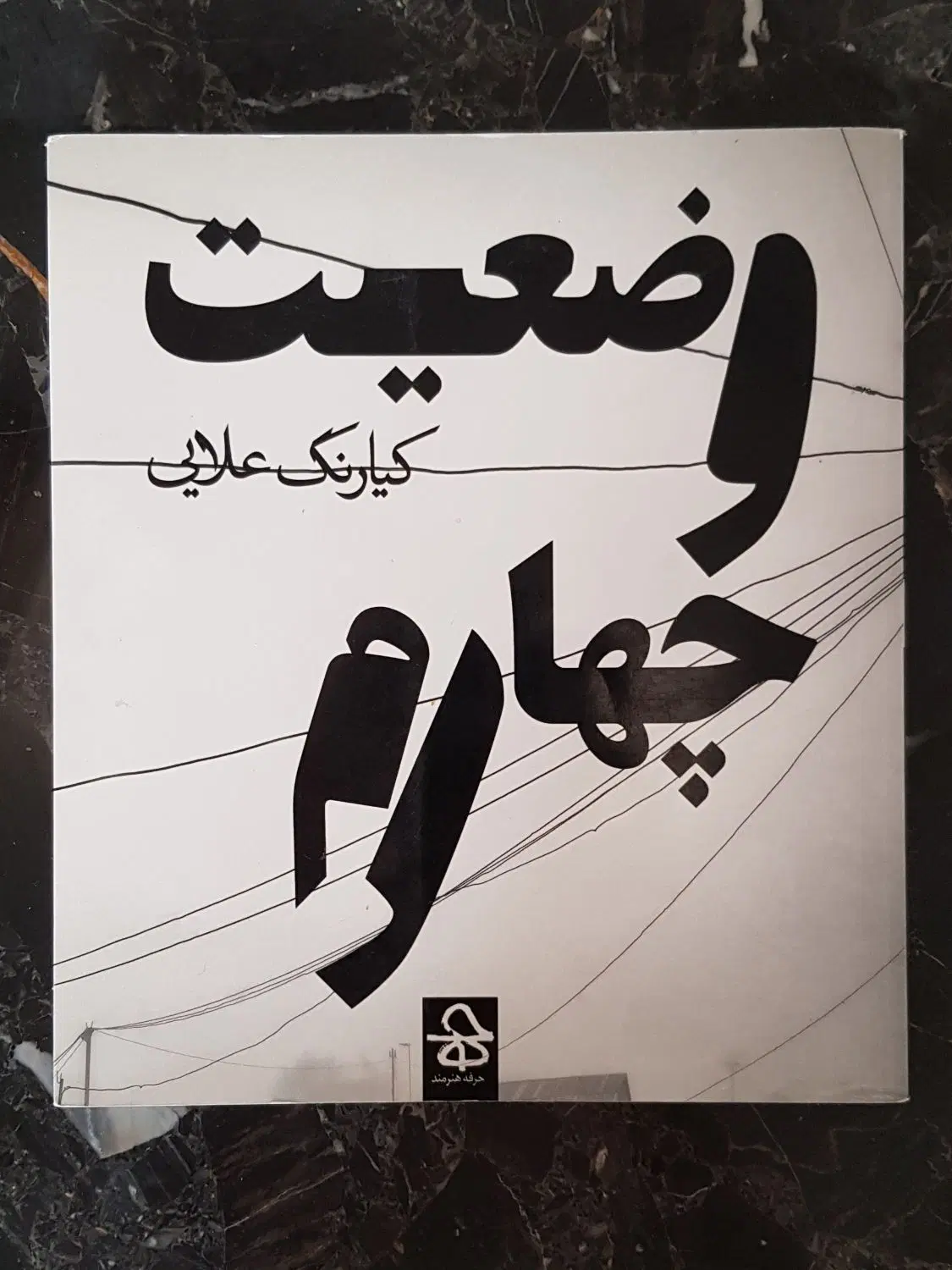 کتاب|کتاب و مجله ادبی|تهران, جنتآباد شمالی|دیوار