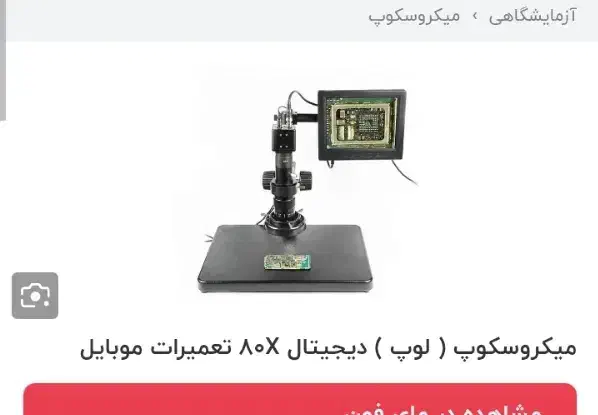 وسایل کامل تعمیرات موبایل|لوازم جانبی موبایل و تبلت|ایلام, |دیوار