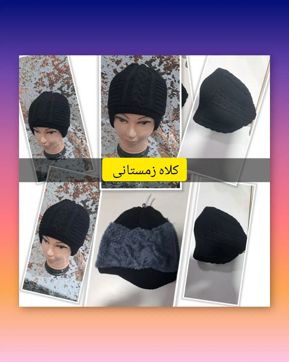 کلاه زمستانی|لباس|اصفهان, خواجه عمید|دیوار