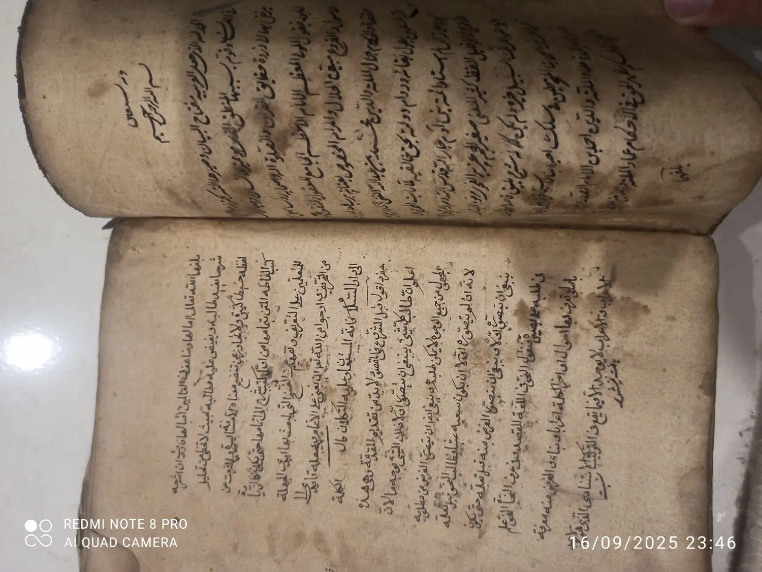 کتاب خطی|کتاب و مجله تاریخی|کرج, حصارک بالا|دیوار