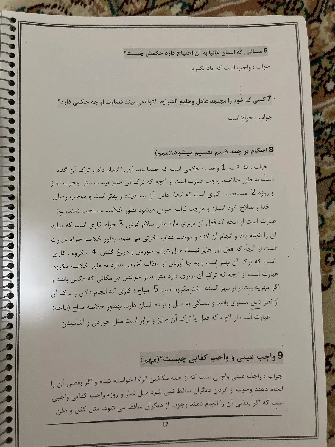 پکیج سوالات قطعی مصاحبه فرهنگیان عمومی و تخصصی|کتاب و مجله آموزشی|تهران, نیروی هوایی (پیروزی)|دیوار